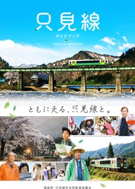 ガイドブックの画像