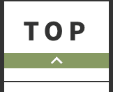 トップへ戻る