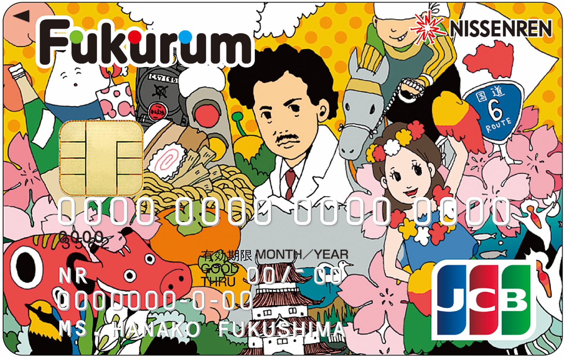 フクラムカード