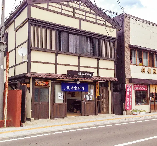 七日町観光案内所