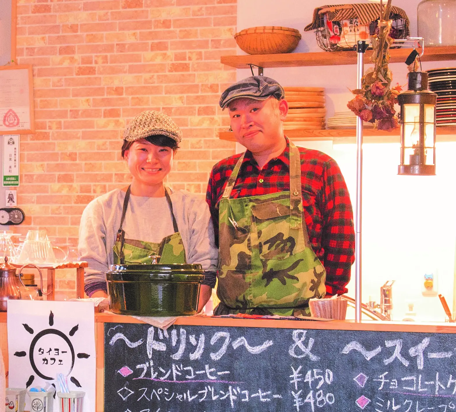 タイヨーカフェ