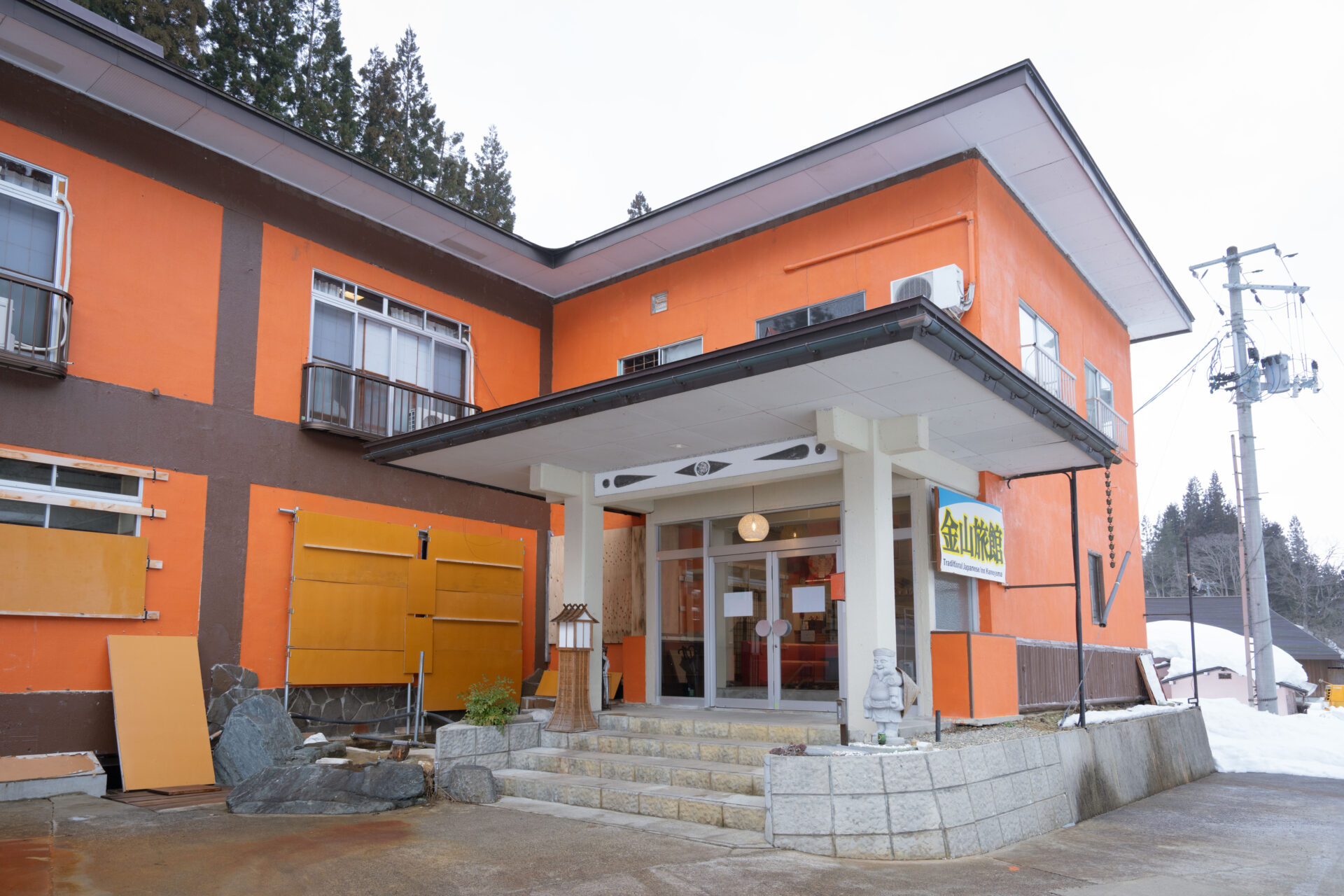 金山旅館