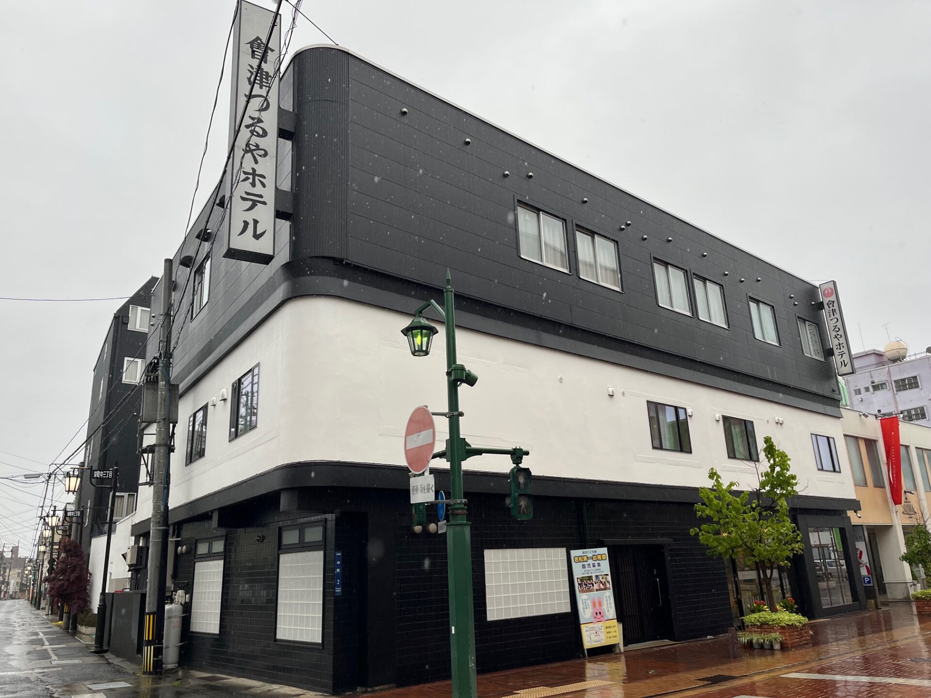 会津つるやホテル