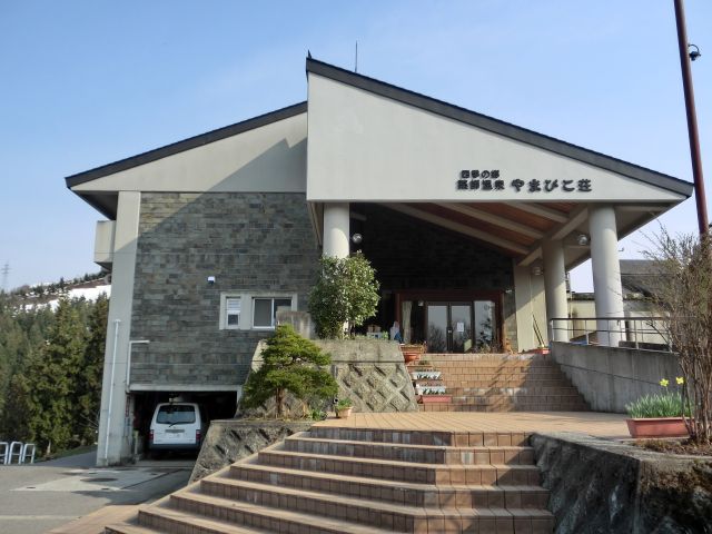 四季の郷薬師温泉　やまびこ荘