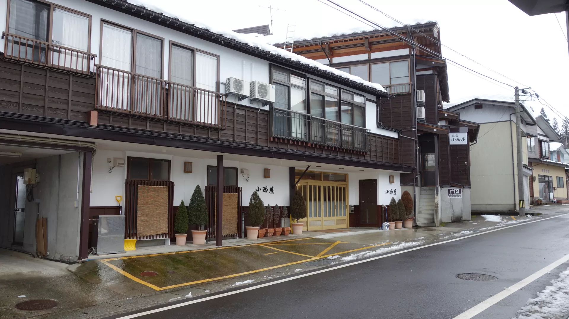 民宿　小西屋